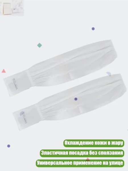 Защита запястья