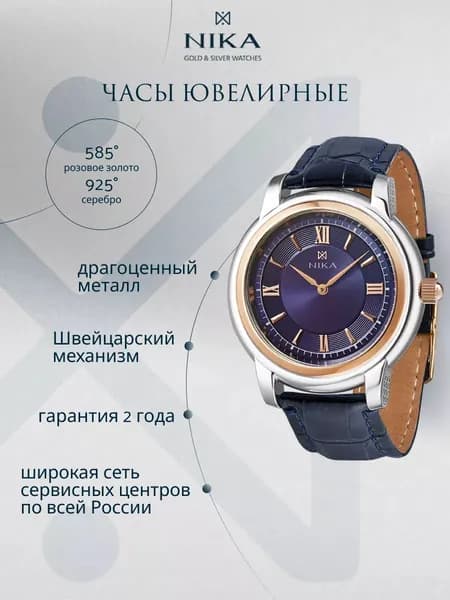 Часы наручные мужские BICOLOR кварцевые из золота 585 и серебра 925