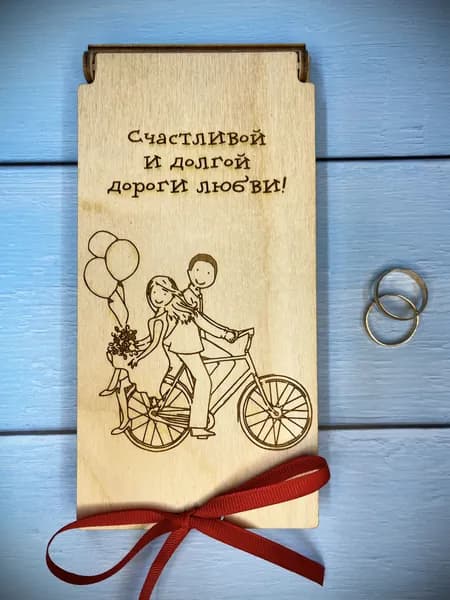 Конверт на свадьбу