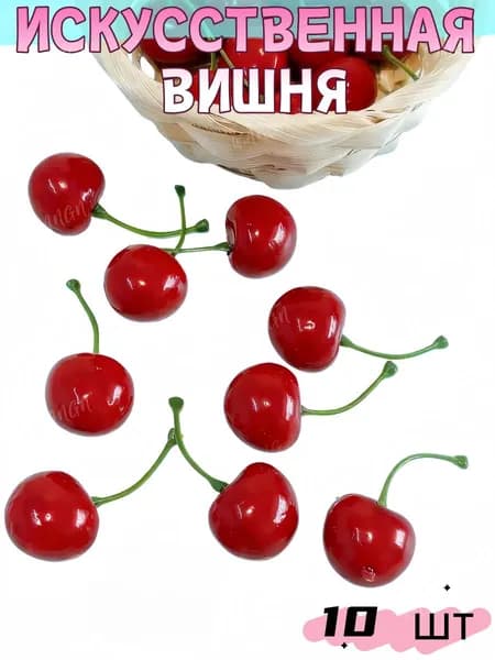 Искусственные цветы,10шт