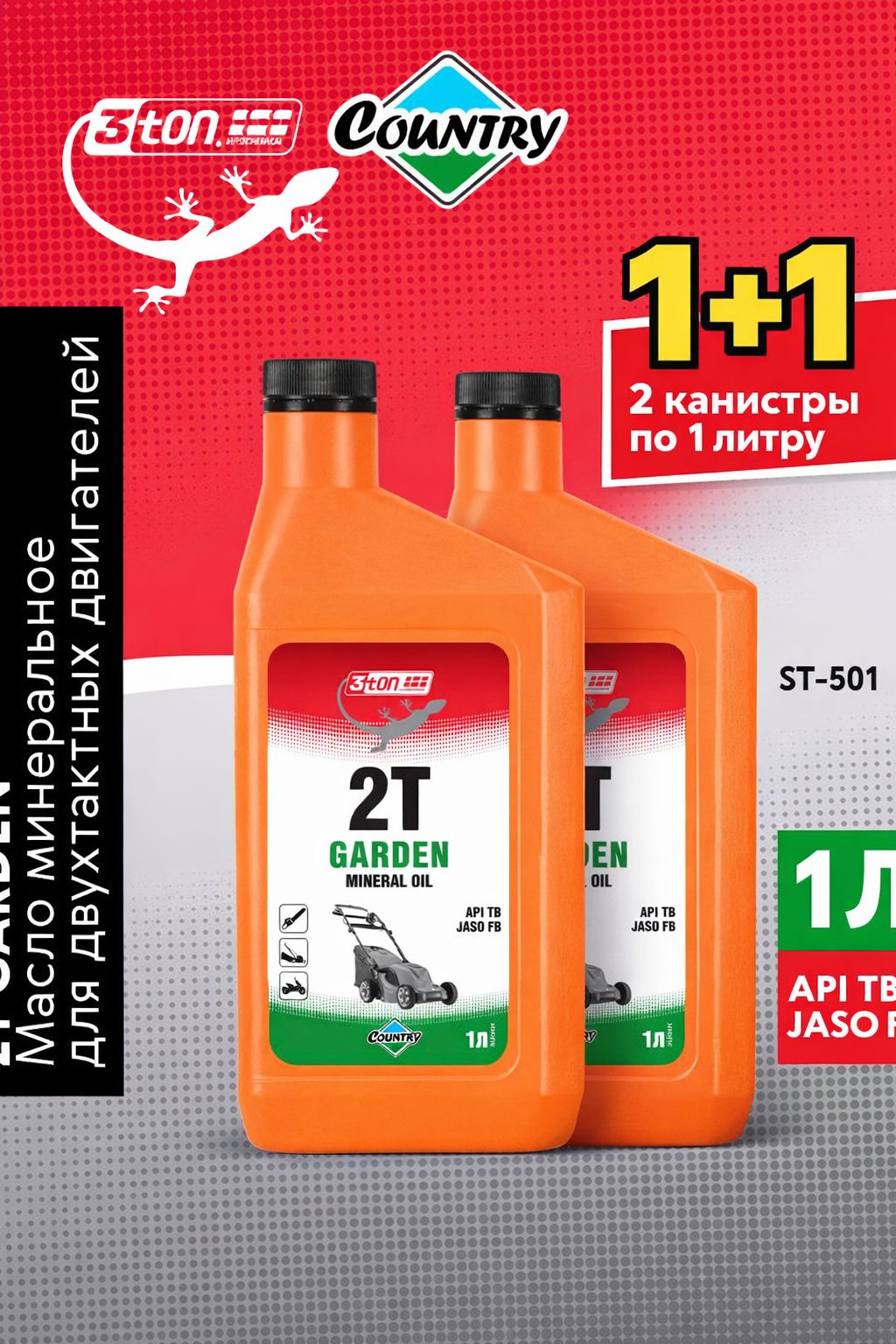3TON 3TON 2Т Не подлежит классификации по SAE Масло моторное, Минеральное, 2 л