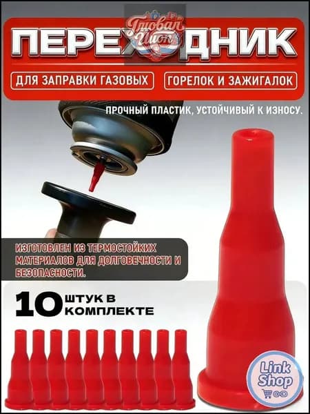 Адаптер переходник на туристический газовый баллон