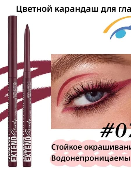 Набор Цветных Карандашей Для Глаз