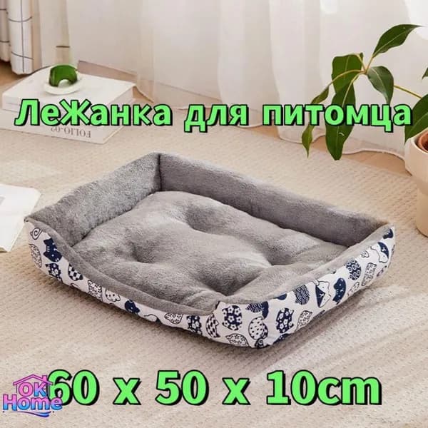 Лежанка для питомца
