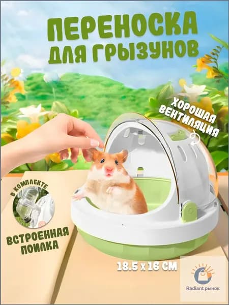 Переноска премиум