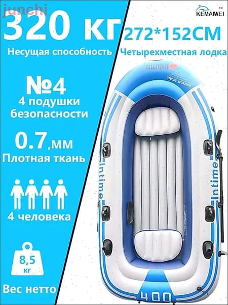 Лодка, 272 см