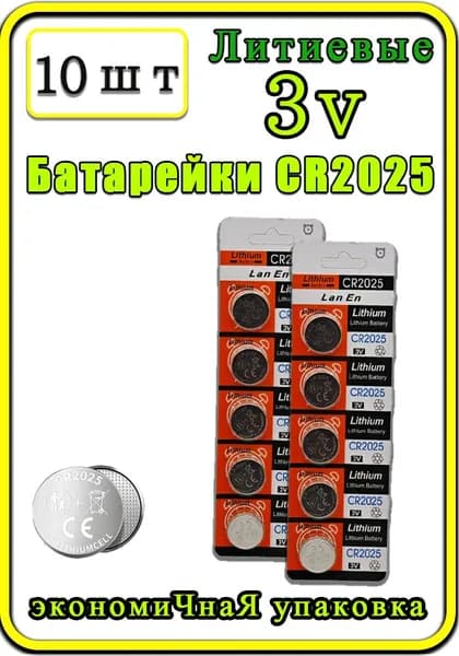 HUADAO Батарейка CR2025, R (солевой) тип, 140 мА•ч, 3 В, 10 шт