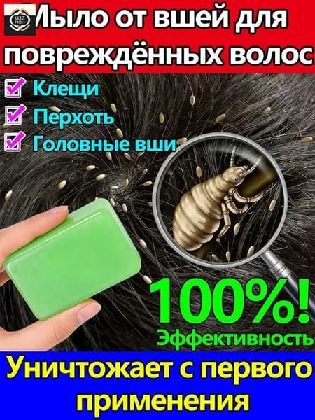 Твердое мыло