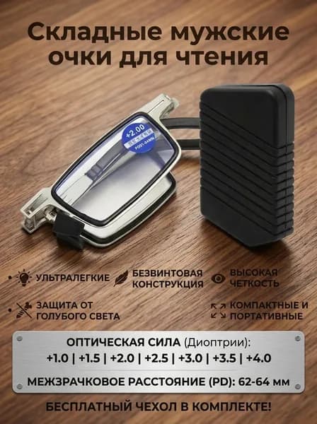Очки компьютерные