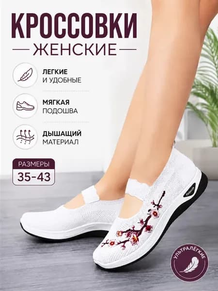 кроссовки вега женские сетчатые легкие для ходьбы