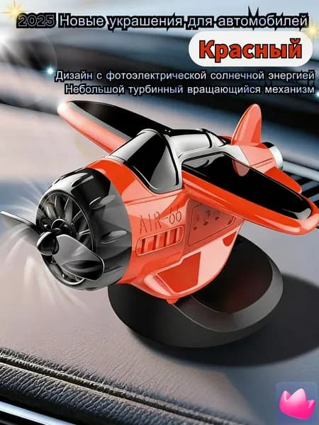 Вентилятор автомобильный