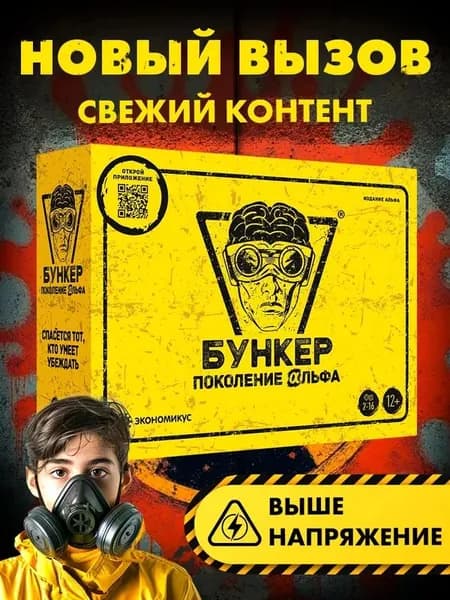 3.2. Настольная игра для компании взрослых