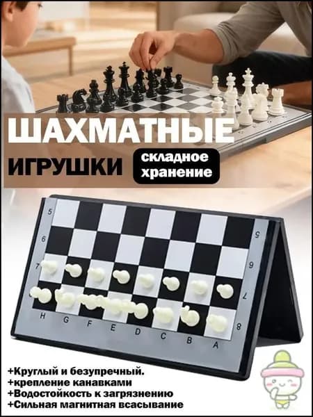 Шахматы, шашки, нарды большие 3 в1 для детей и взрослых поле Десятое королевство