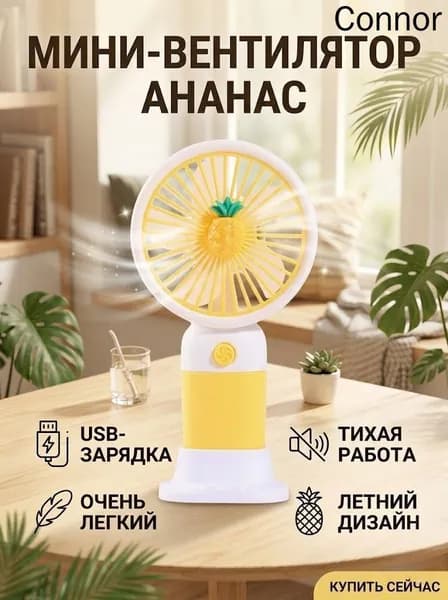 Портативный вентилятор mzm-20260605195531478, желтый