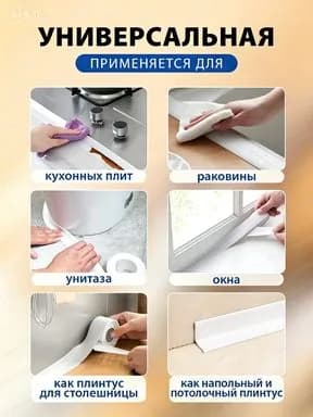 Бордюр для ванны