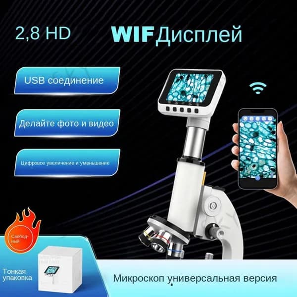 WIFI Электронный окуляр, для астрономического телескопа, монокуляр, для наблюдения за звездамиSHENG
