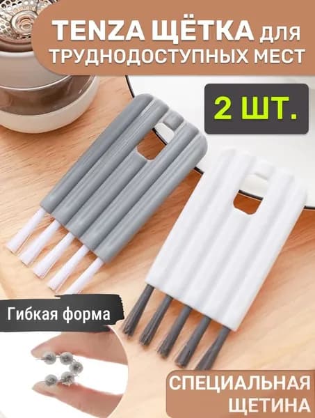 Sunny Felsi Щетка для уборки, 2 шт