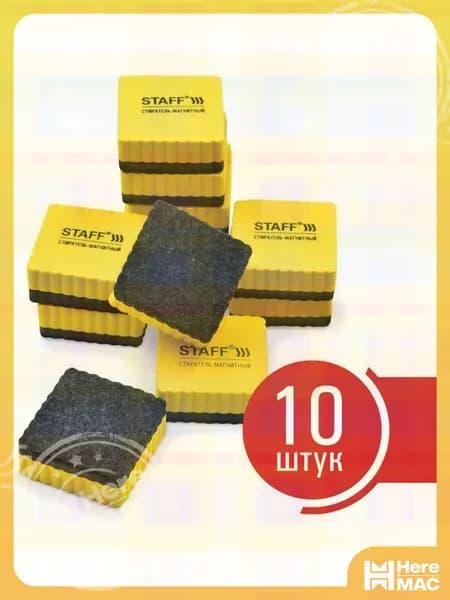 Аксессуар для досок и флипчартов MEST