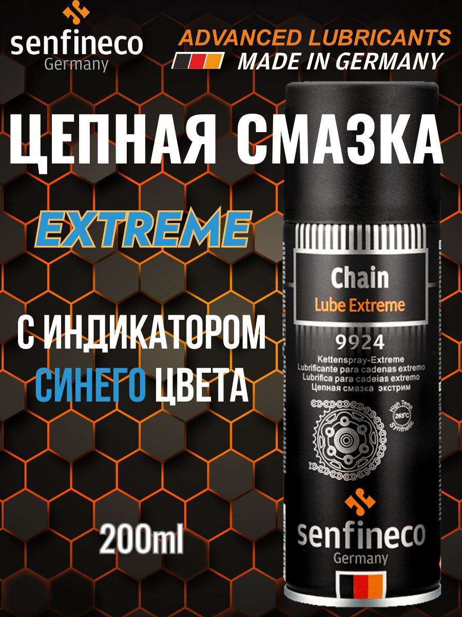 senfineco Смазка автомобильная Водостойкая, 200 мл, 1 шт.