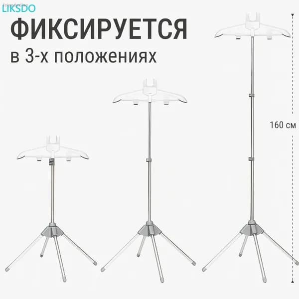 Вешалка напольная 160х160х60 см нержавеющая сталь светло-серый
