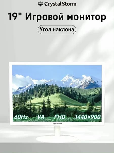 CrystalStorm 19.0" Монитор CrystalStorm Border W VH 0422d-1, VA, 1440x900 WXGA+, 60.0 Гц, белый