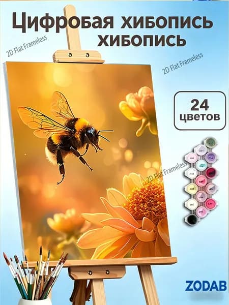 Картина по номерам Шмель на подсолнухе , 30 40 см, природный декор для гостиной