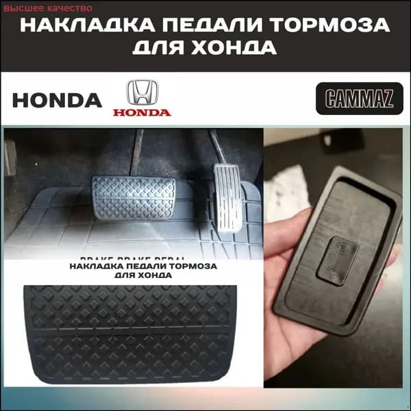 Корректор педали газа арт. sdfgdfgdgffdhgfhj