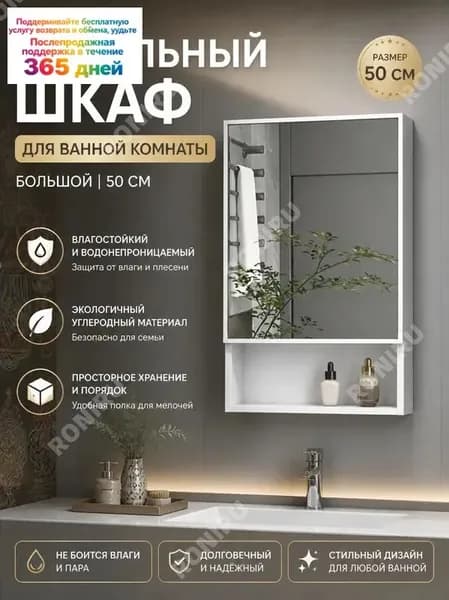 Тумба для ванной,, 50х11х65 см
