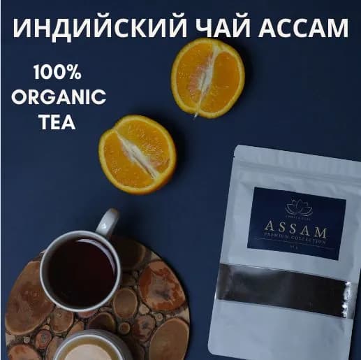 Чай черный листовой индийский Ассам 100 гр