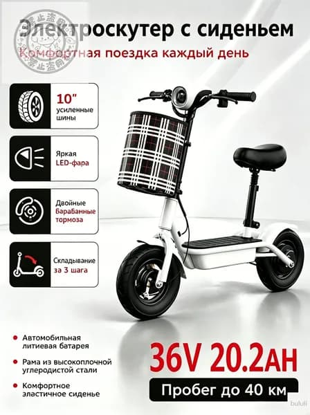 Электроскутер mzm-20260707024955209, белый