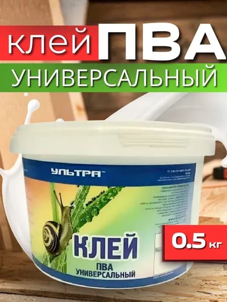 Клей ПВА универсальный 0,5 л белый для творчества и монтажно-ремонтных работ