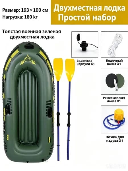 Лодка, 193 см
