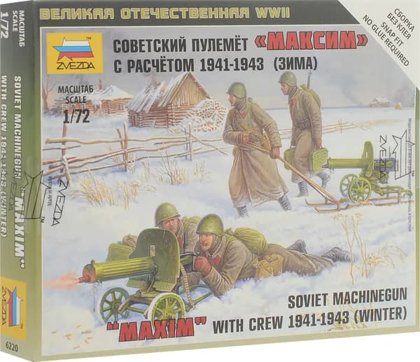 Сборная модель фигурок Советский пулемет максим с расчетом (зима) Звезда Арт.6220 Масштаб 1/72 (2,4 см)