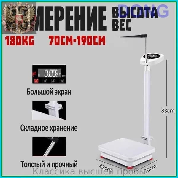 Напольные весы SKU04592-cp-cp-cp