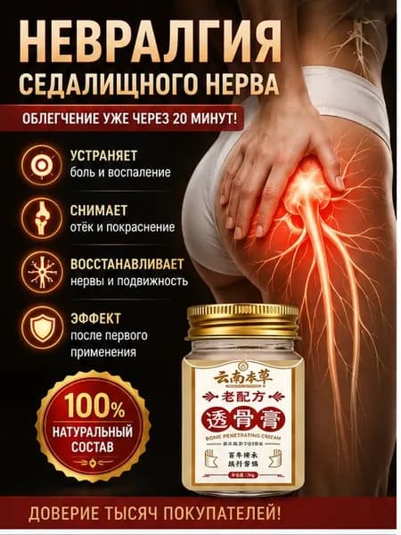 Крем при вальгусной деформации, от шишек на больших пальцах ног,55 мл