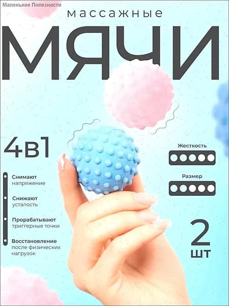 Массажный мяч для МФР голубой 5 см