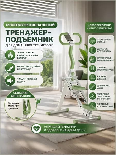 Эллиптический тренажер TBJ-001
