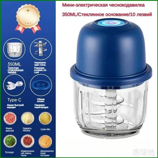 Измельчитель