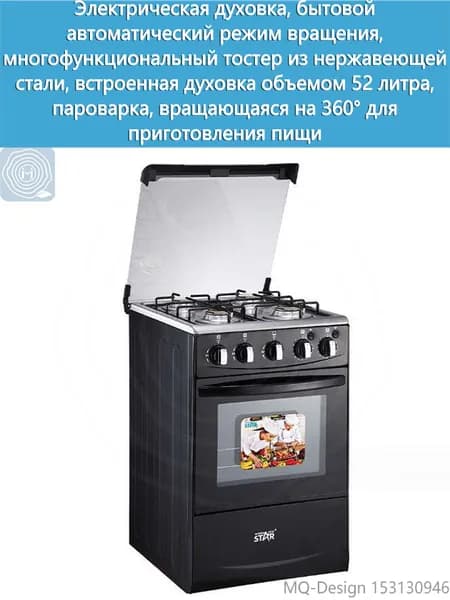 MQ-Electrical духовой шкаф Электрическая духовка, бытовой автоматический режим вращения, многофункциональный тостер из нержавеющей стали, встроенная духовка объемом 52 литра, семейная пароварка, вращающаяся на 360, 50 см