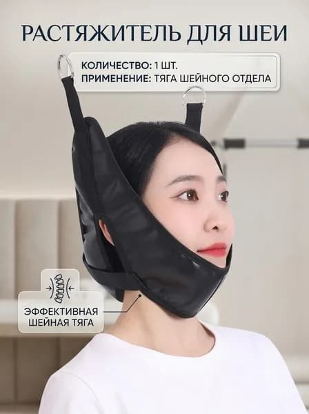 XIRQI Инструмент для вытяжки шеи, шейный растяжитель, пояс для тракции и облегчения боли при остеохондрозе.