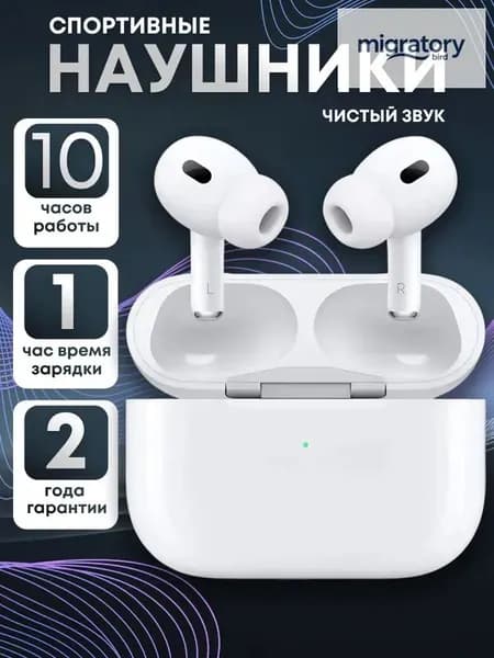 Наушники беспроводные с микрофоном, Bluetooth, Lightning, белый, светло-коричневый