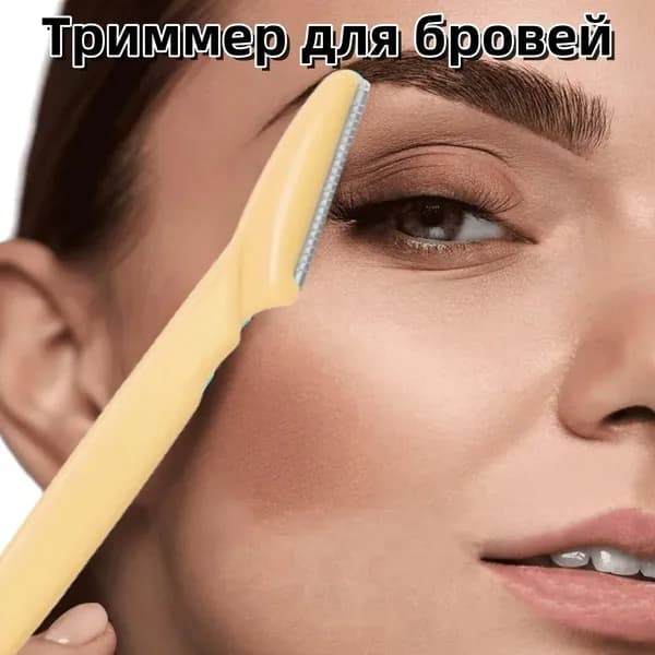 Триммер 8475FF5C98CA426EA96440693A5BAEB5