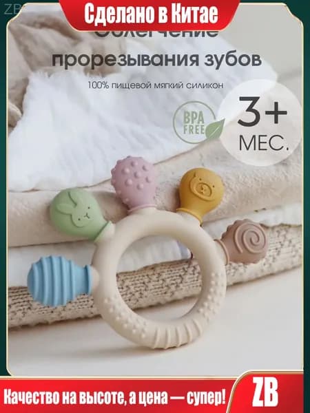 Успокаивающий прорезыватель с ладошкой, игрушки для новорожденных 3+ мес., облегчение прорезывания зубов
