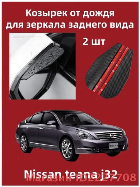 IRQE Запчасти бокового зеркала Комплект, арт. QH-Yumei