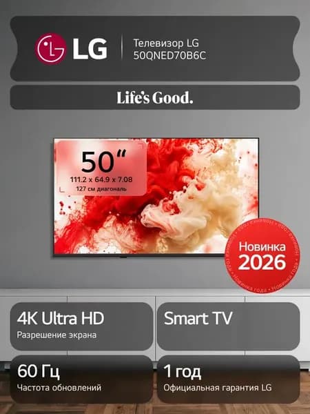 Телевизор 50QNED70B6C, 50", Smart TV, 4K