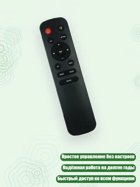 Пульт для саундбара SB120 SB140 SB170
