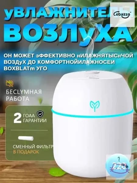 Увлажнитель воздуха JSQG-001, зеркальный