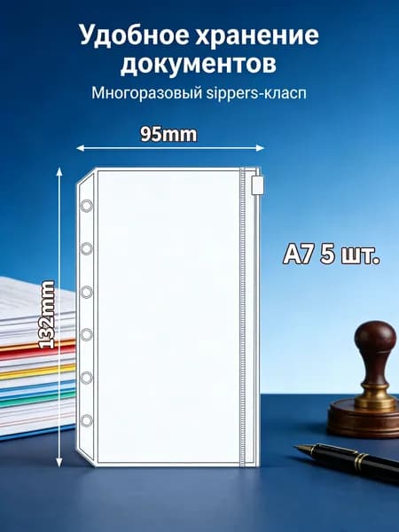 Файл A7 5 шт., 7 мкм
