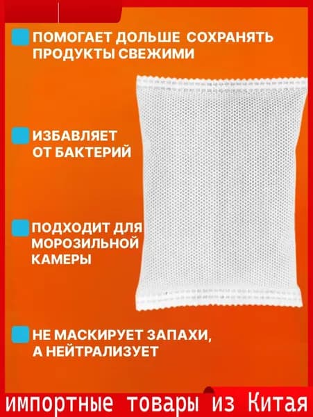 Эксклюзивный угольный нейтрализатор запахов, поглотитель для холодильника, фильтры угольные
