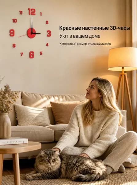 Настенные часы "арабские цифры", 40 см х 40 см